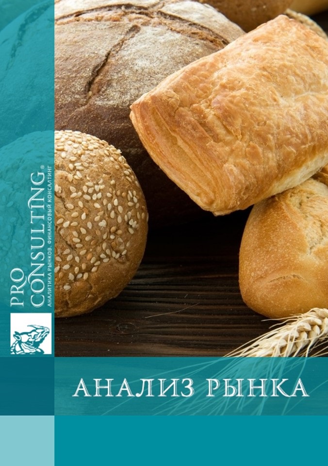 Анализ рынка хлебобулочных изделий Украины. 2011 год